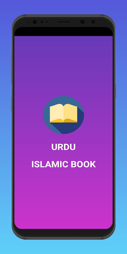 ISLAMIC URDU BOOK