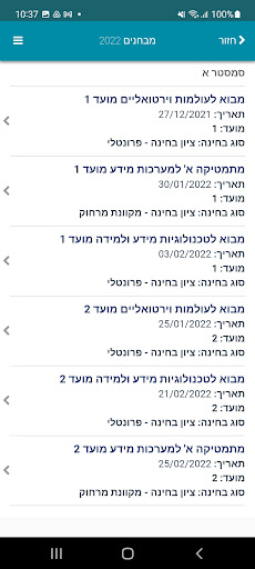 המכללה האקדמית ת״א יפו Screen 3