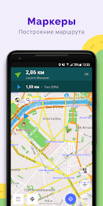 Скриншот №7 к OsmAnd+ — Карты amp GPS Офлайн