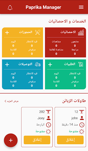 Android application Paprika Manager screenshort