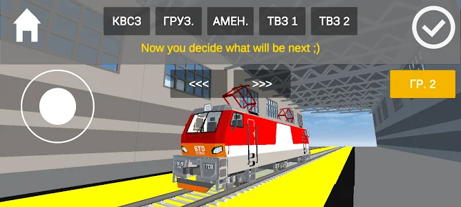 Поезд снг все открыто. Skyrail симулятор поезда СНГ. Skyrail симулятор поезда СНГ электричка. Skyrail симулятор поезда СНГ 2.0.2. Skyrail обновление.