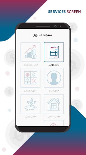 AL_Amal Bank Screen 3