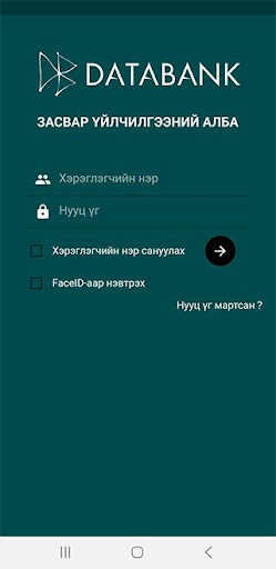 Android application PMsupport screenshort