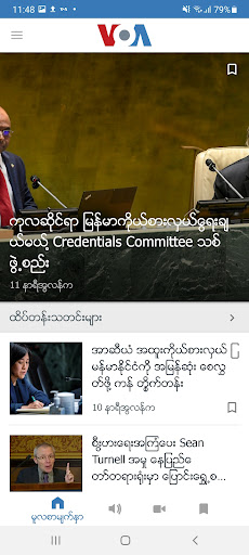 VOA Burmese Screen 2