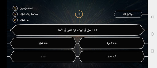 لغة عربية أولى إعدادي Screen 2