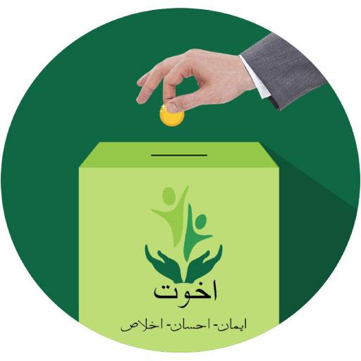Akhuwat Campaigns