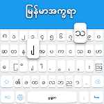 Cover Image of Download Myanmar keyboard  APK