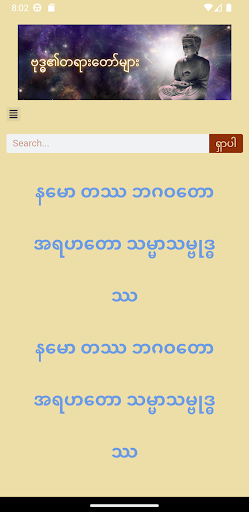 Buddhas Dhamma Screen 2