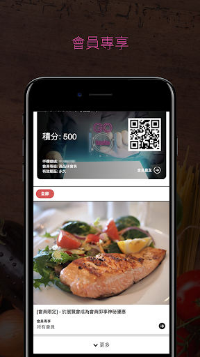 GoTaste 高品味 Screen 2