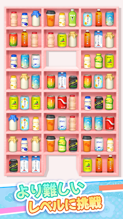 Game screenshot Goods Sort 3D：グッズトリプルソートパズルゲーム apk download