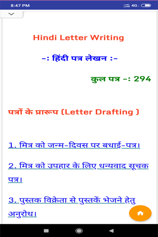 Hindi Letters Writing Screen 2