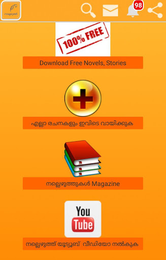 Android application Nallezhuth screenshort