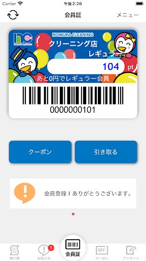 Android application ﾉﾑﾗｸﾘｰﾆﾝｸﾞ screenshort