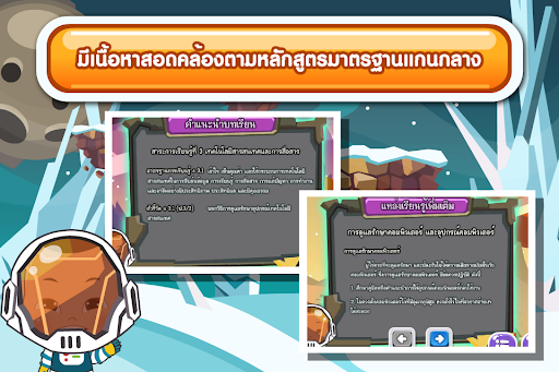 ดูแลรักษาคอมพิวเตอร์ของเรา ADs Screen 2