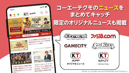 コーエーテクモアプリ-人気ゲームのニュース、漫画、グッズ抽選 Screen 2