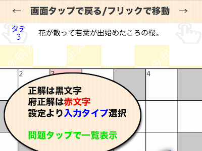 漢字 クロスワード 無料 印刷 318568-漢字 クロスワード 無料 印刷