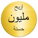 Islamic religious questions icon