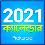 Bengali Calendar 2021 & Panjika Apk