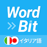 WordBit イタリア語 (ロック画面で外国語学習)
