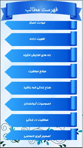 کلید های موفقیت Screen 3
