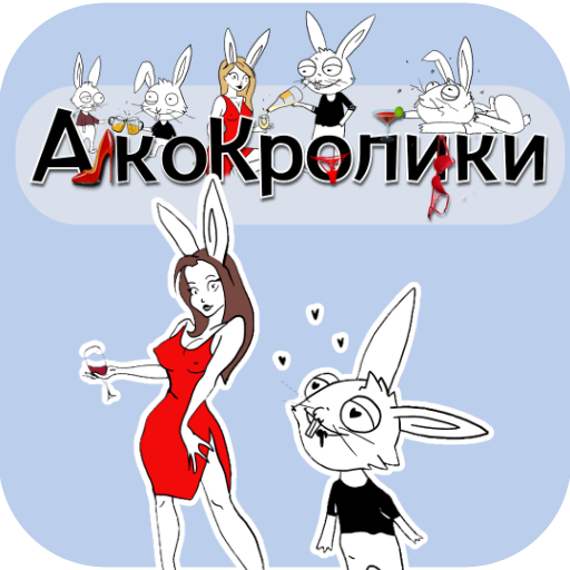 Делай или Пей 
