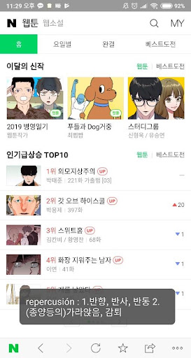 토스트 스페인어 (3,039단어) Screen 2