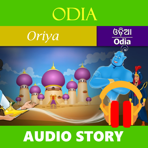 Android application Odia Fairy Tales audio stories screenshort