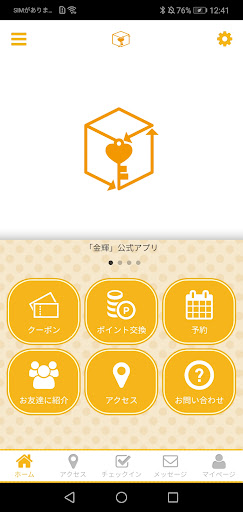 Android application 金輝 screenshort