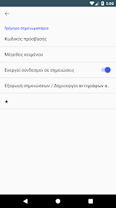Εικόνα στιγμιότυπου οθόνης