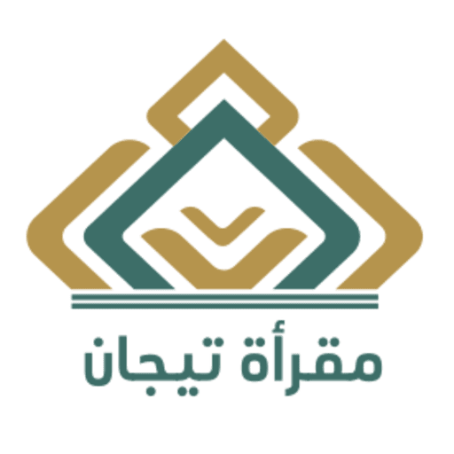 مقرأة تيجان विंडोज़ पर डाउनलोड करें