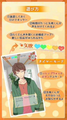 Yabuki Voice Screen 2