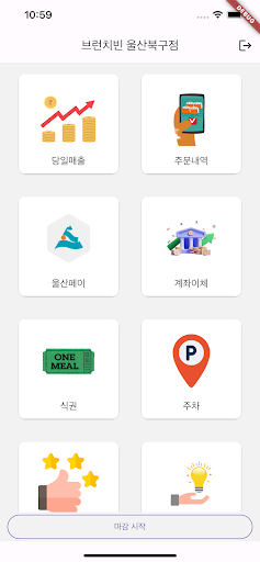 브런치빈 울산북구점 Screen 2