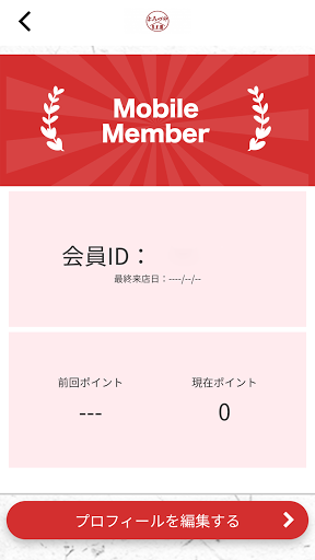 よろづやgym Screen 3
