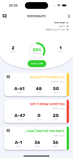 לוגיסטיקלי Screen 2
