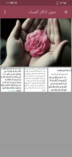 اذكار الصباح والمساء والنوم  صوت وكتابة روعة -2021