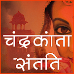 Chandrakanta Santati Hindi novel Apk