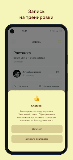 Территория здоровья НВЧ Screen 3