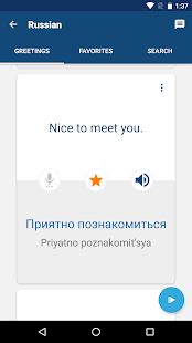 Learn Russian Phrases Screenshot