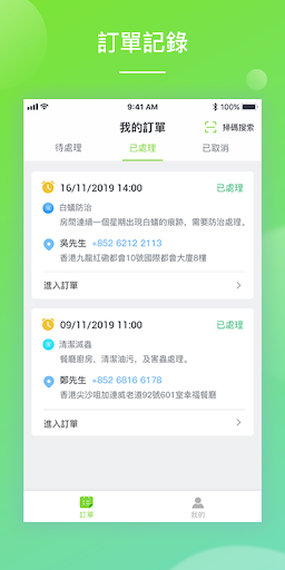 HK Hygiene Admin Screen 3