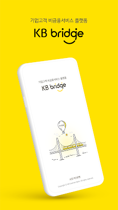 KB bridgeのおすすめ画像1