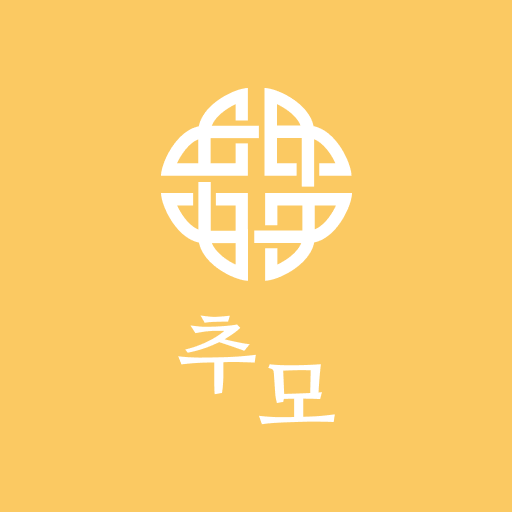 추모 - 대표 모바일 부고장 서비스 logo