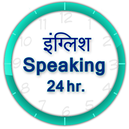 English Speaking in 24 Hr  Icon