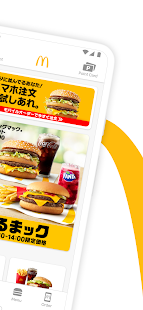 McDonald's Japan  Screenshots 2