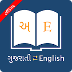 Cover Image of Download English Gujarati Dictionary nao APK