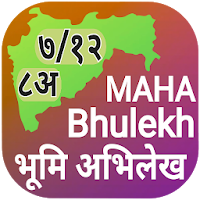 MAHA Bhulekh - Maharashtra Bhumi Abhilekh 7/12 8A
