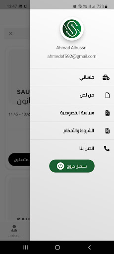 Saudi law conference Screen 2