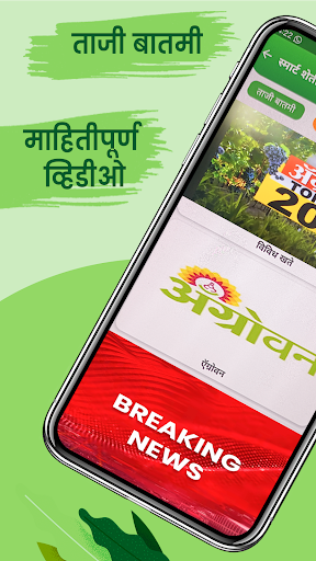 Doctor Kisan screenshot 7
