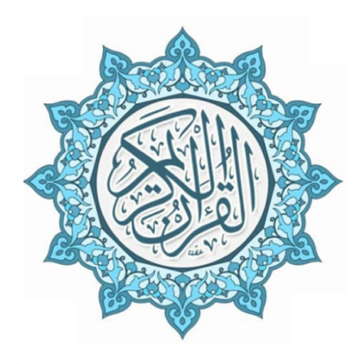 হাফেজী কুরআন শরীফ Hafezi Quran 2.5 Icon