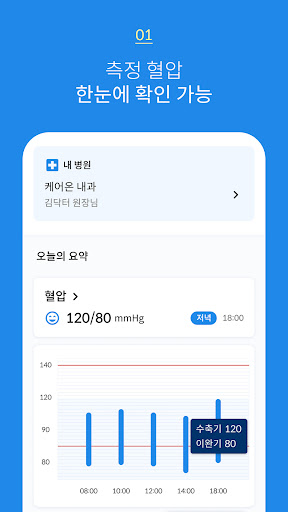 케어온 Screen 3