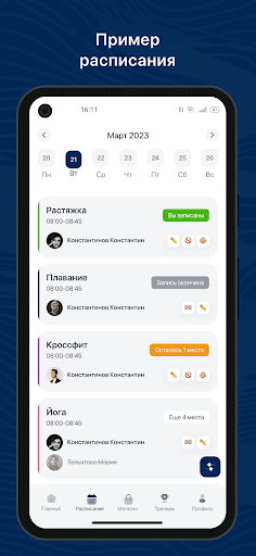 Android application Myakish club screenshort
